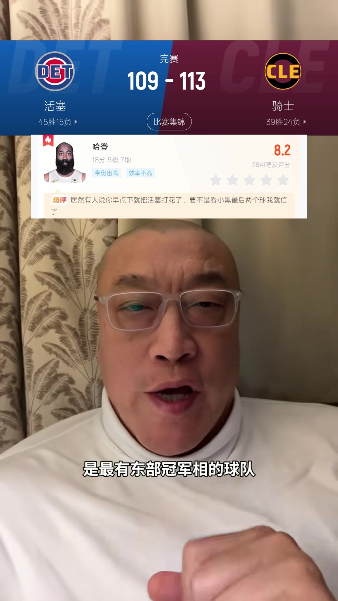 开云体育中心-马健：骑士目前看来最有东部冠军相 哈登很有可能打进总决赛了